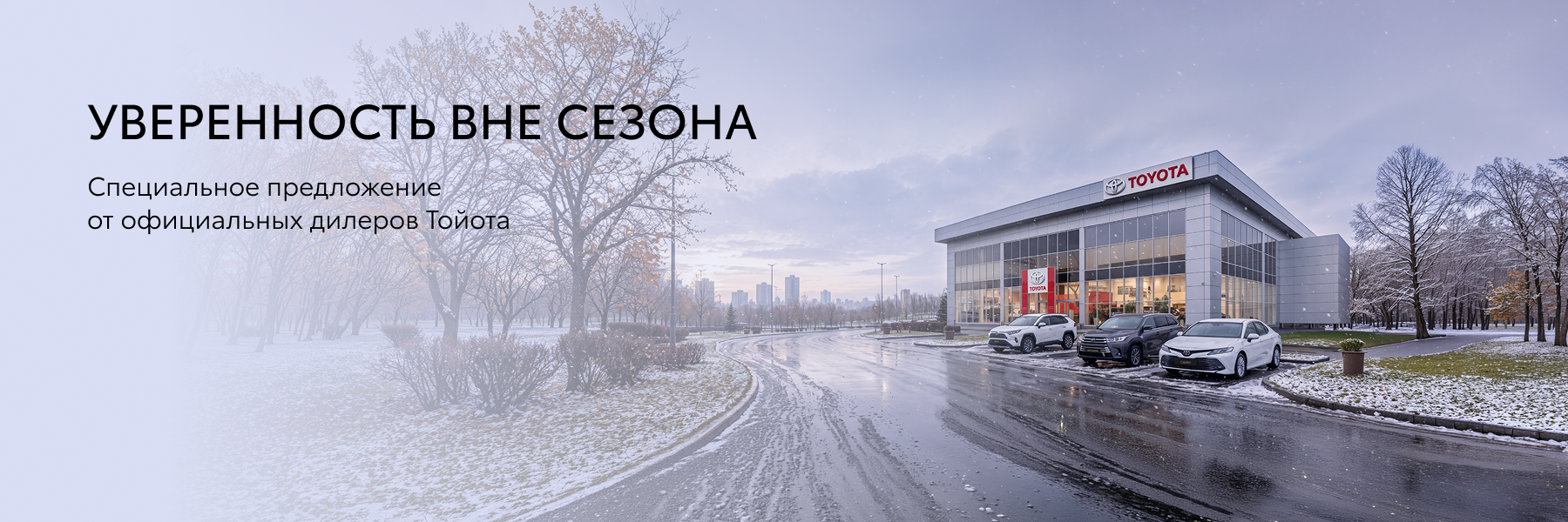 Изображение на странице АСЦ Тойота Благовещенск — официальный дилер Toyota в Благовещенске АСЦ Тойота Благовещенск