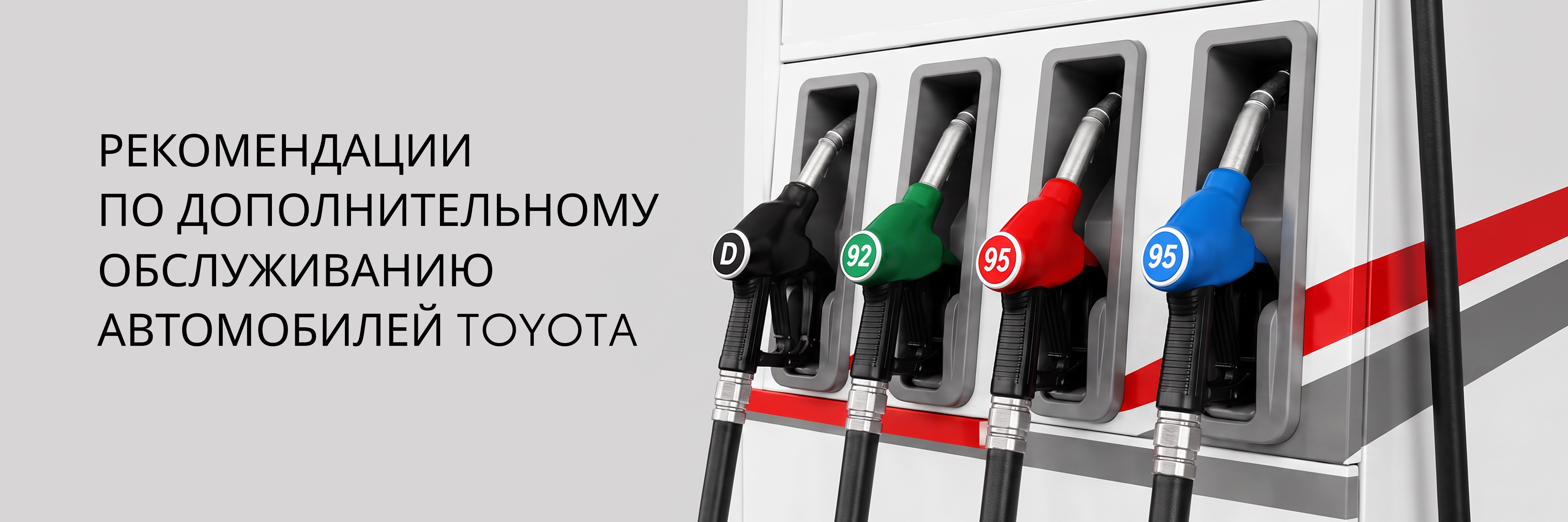 Изображение на странице АСЦ Тойота Благовещенск — официальный дилер Toyota в Благовещенске АСЦ Тойота Благовещенск