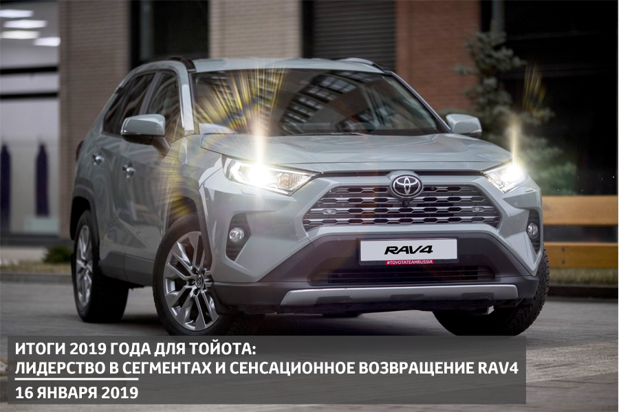 Изображение на странице Последние новости и события в мире Toyota АСЦ Тойота Благовещенск