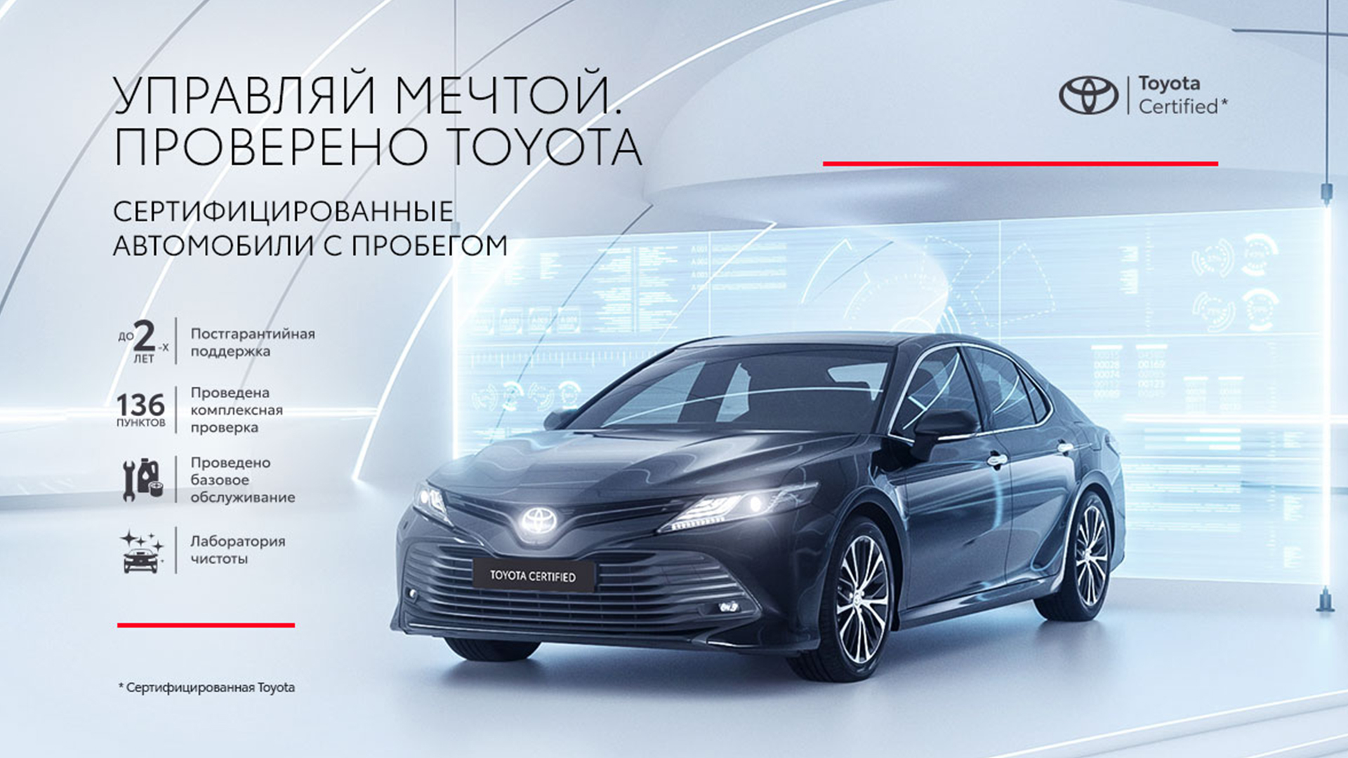Изображение на странице Последние новости и события в мире Toyota АСЦ Тойота Благовещенск
