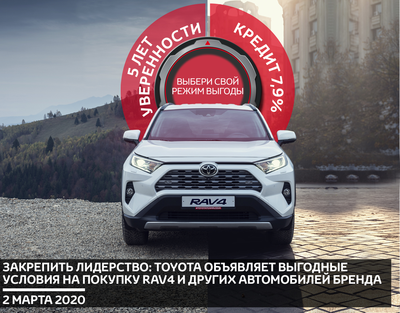 Изображение на странице Последние новости и события в мире Toyota АСЦ Тойота Благовещенск