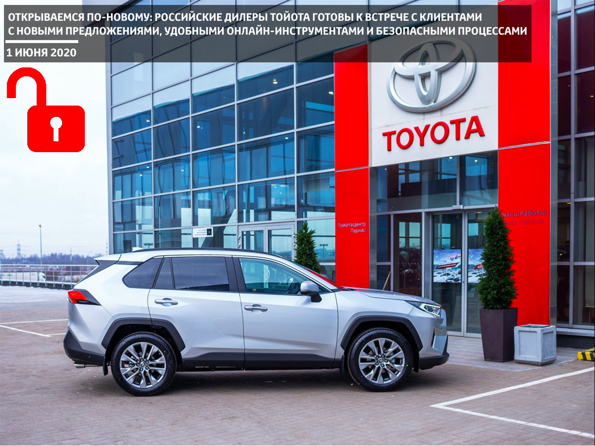 Изображение на странице Последние новости и события в мире Toyota АСЦ Тойота Благовещенск