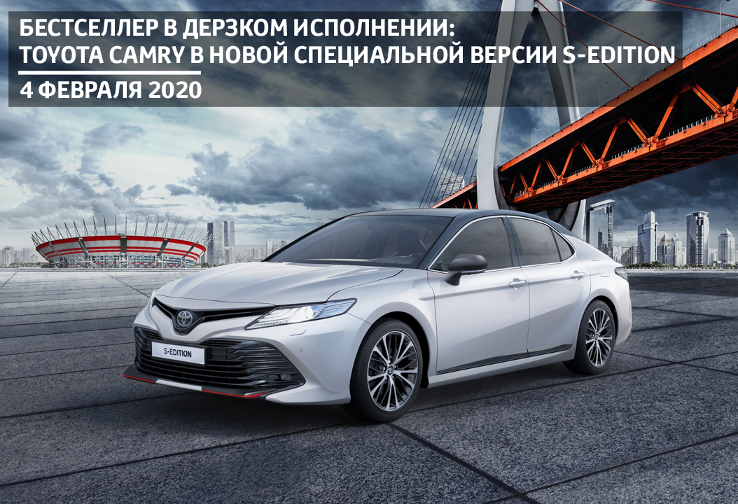 Изображение на странице Последние новости и события в мире Toyota АСЦ Тойота Благовещенск
