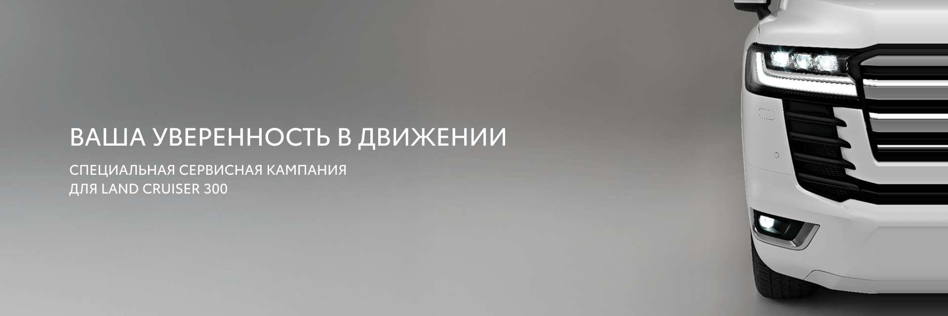 Изображение на странице АСЦ Тойота Благовещенск — официальный дилер Toyota в Благовещенске АСЦ Тойота Благовещенск
